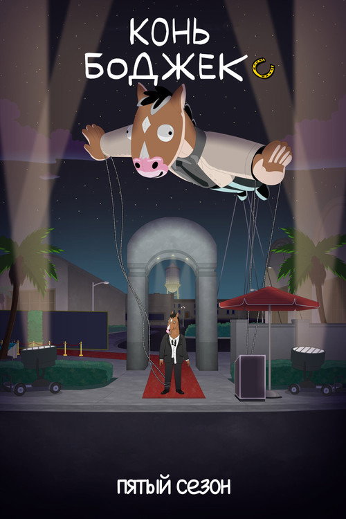 {episode-title}