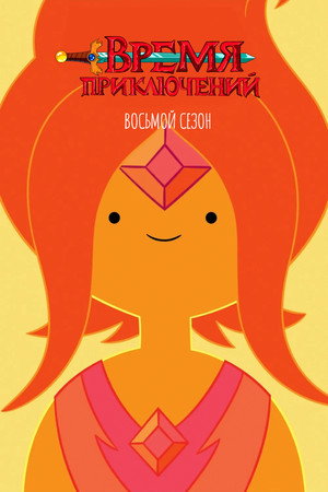 {episode-title}