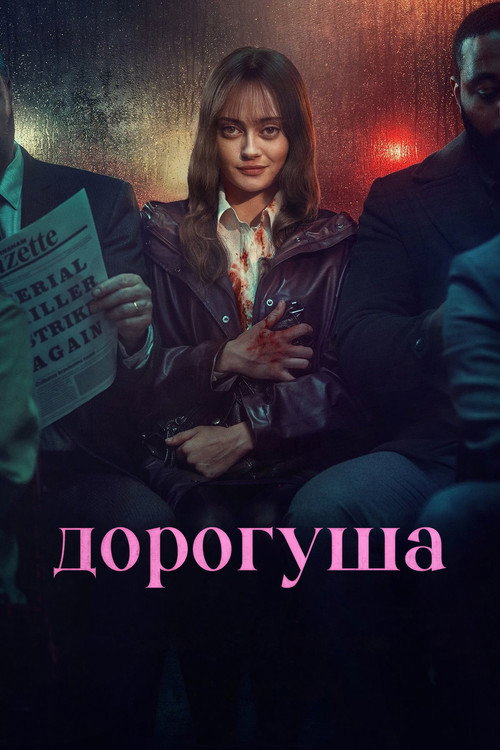 {episode-title}