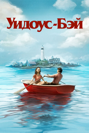 {episode-title}