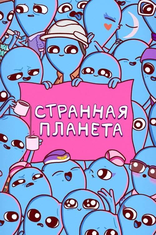 {episode-title}