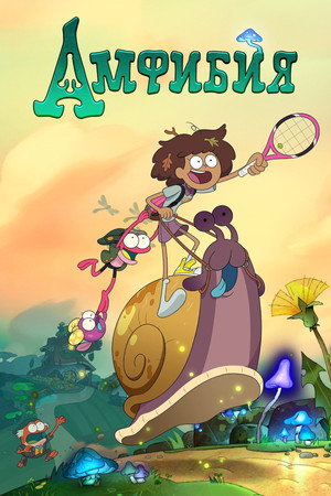 {episode-title}