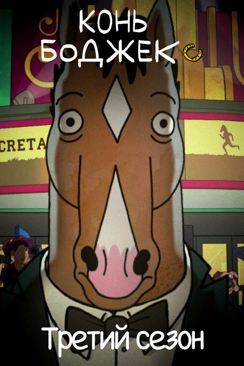 {episode-title}