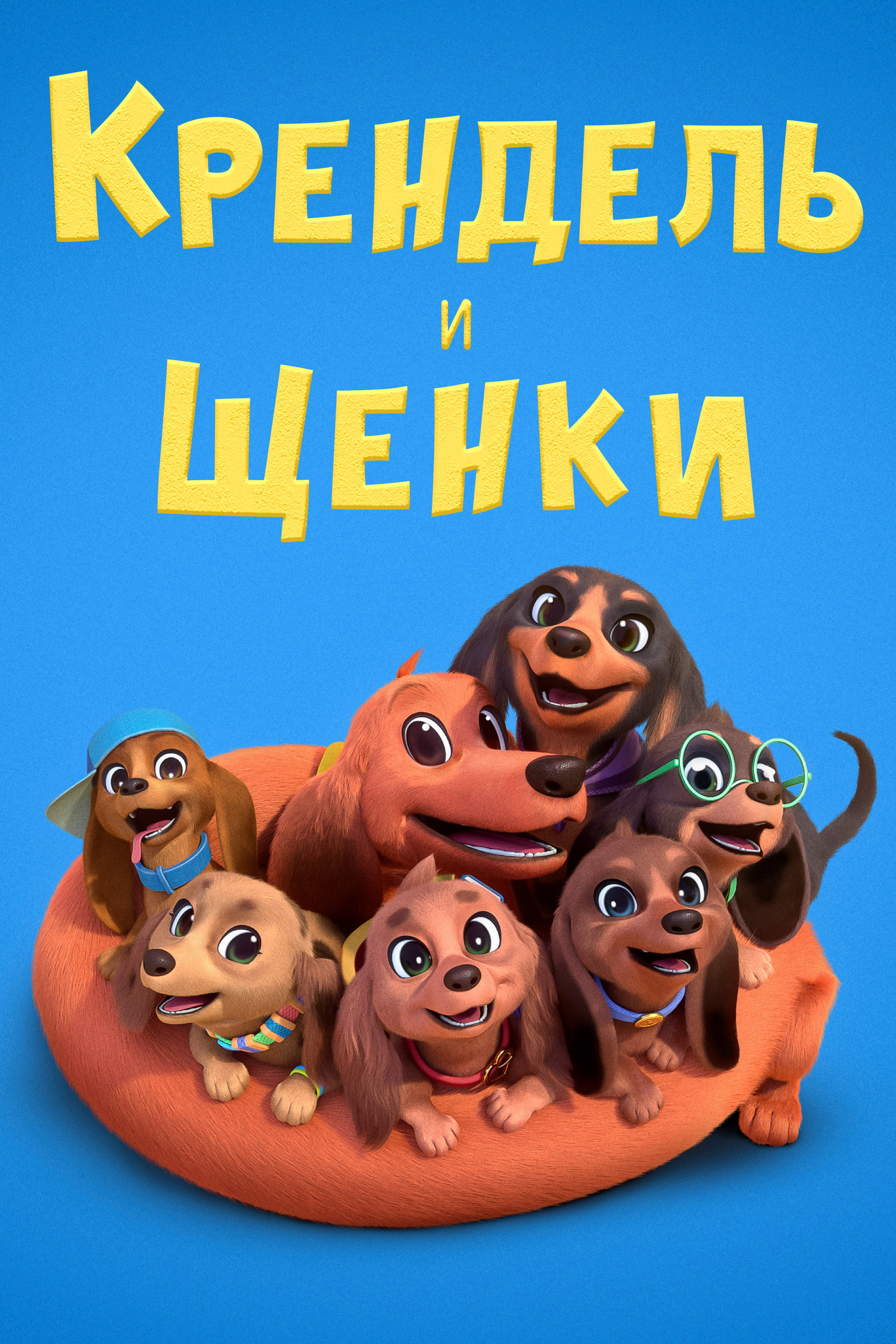 {episode-title}