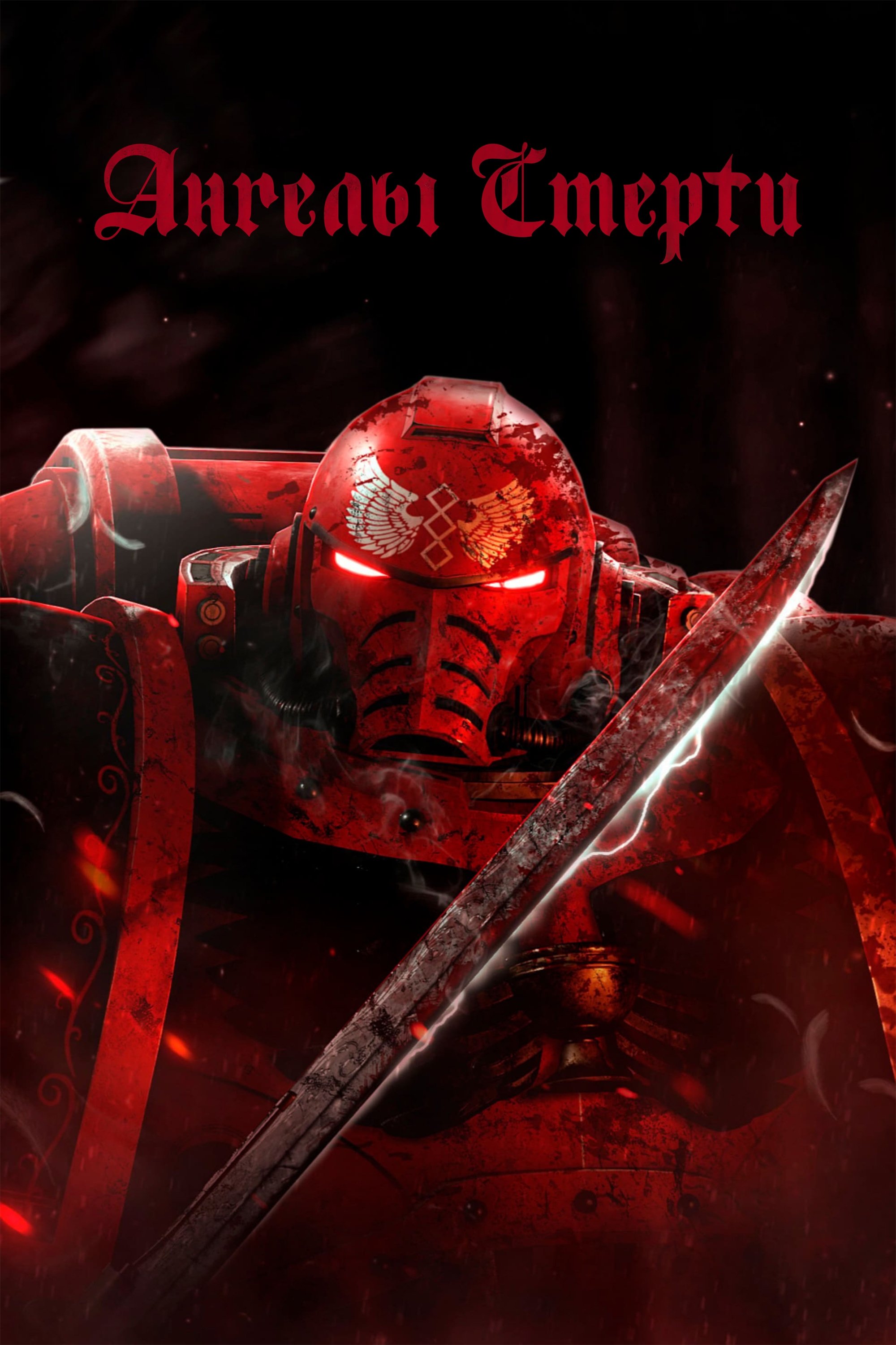 {episode-title}