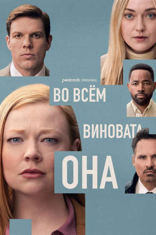 {episode-title}