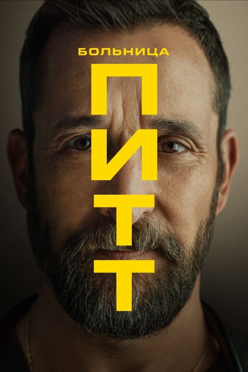 {episode-title}
