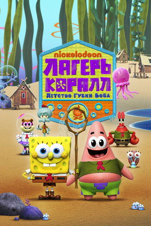 {episode-title}