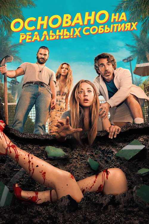 {episode-title}