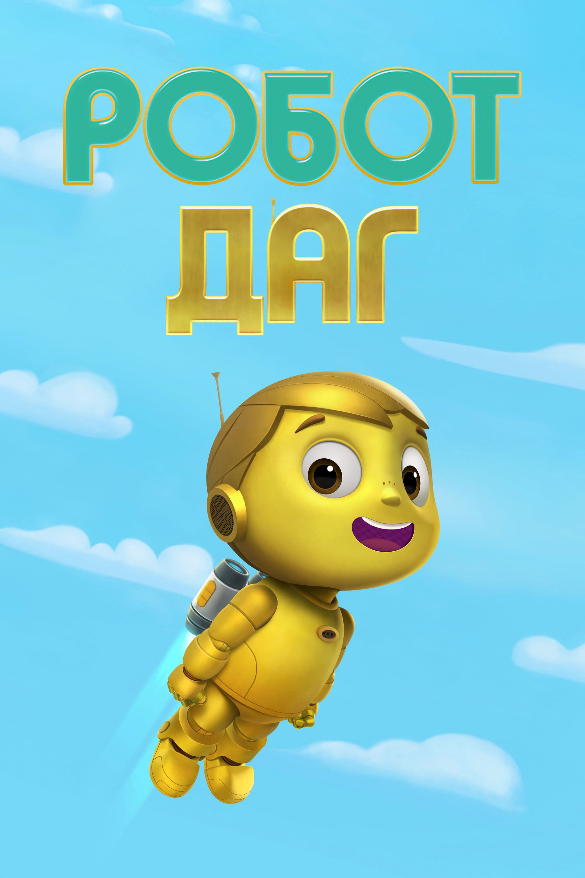 {episode-title}