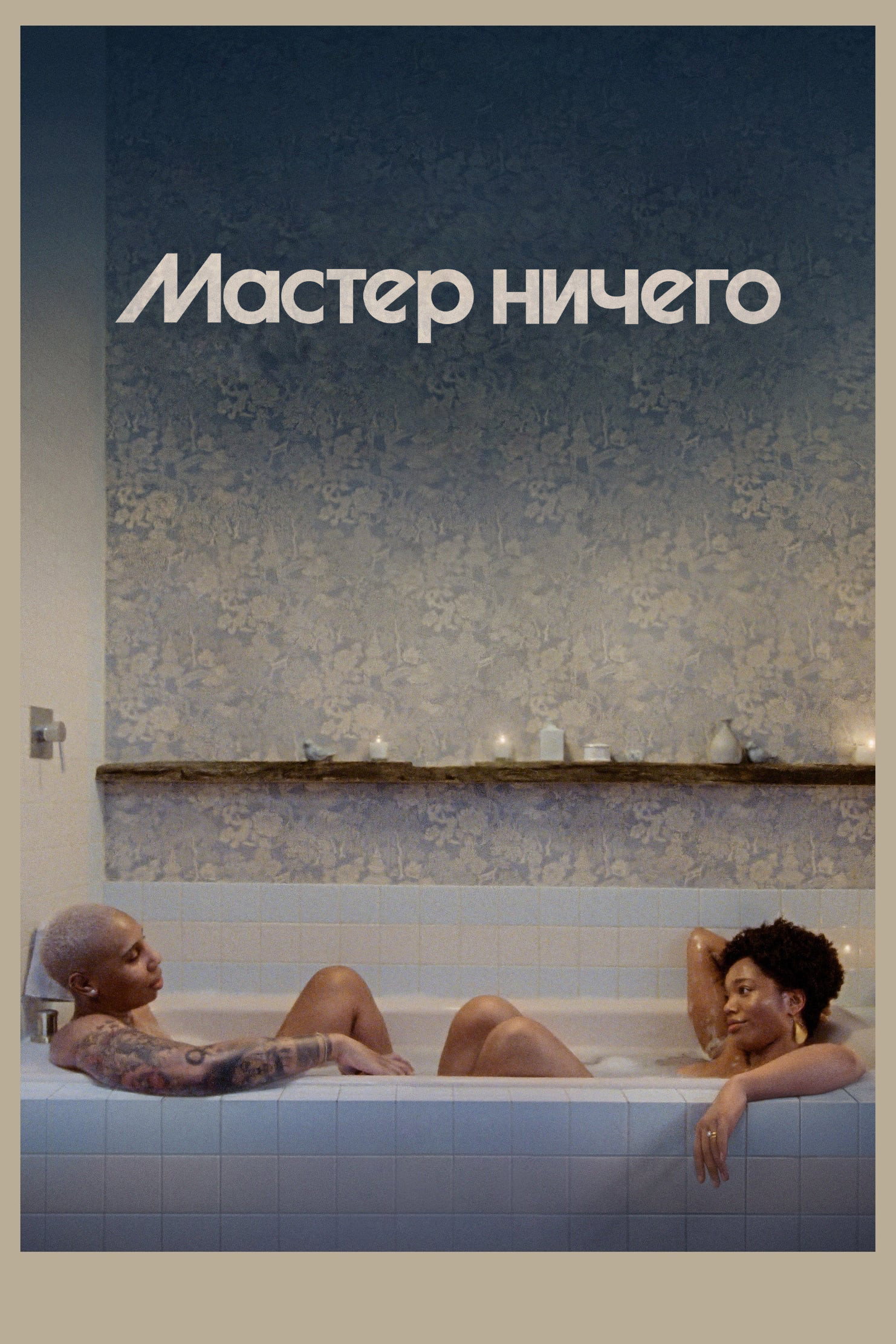 {episode-title}