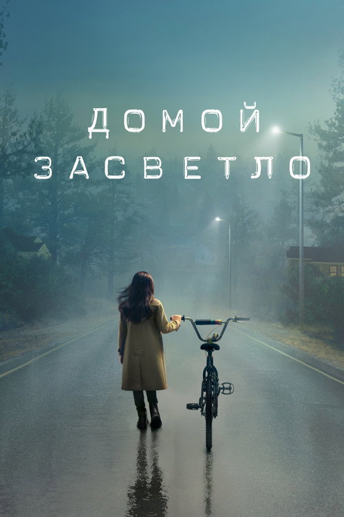 {episode-title}
