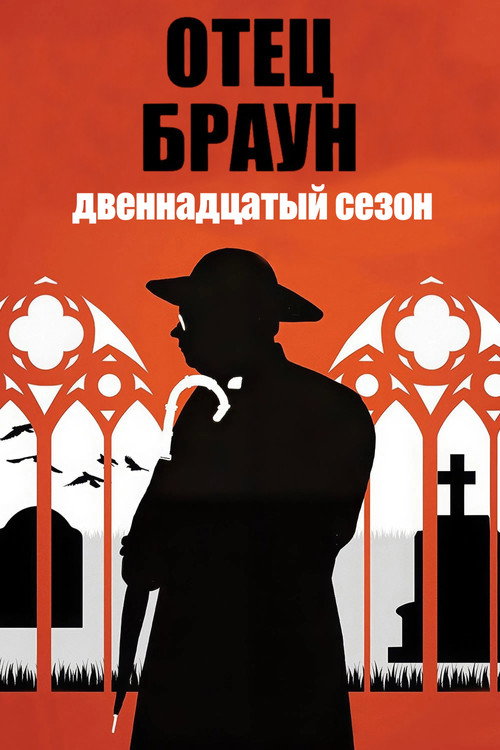 {episode-title}