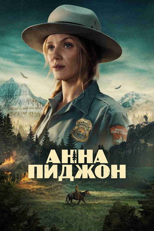 {episode-title}