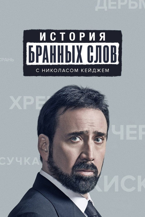 {episode-title}