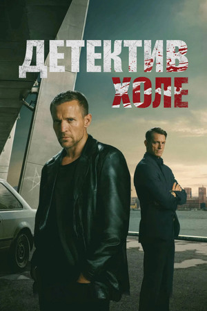 {episode-title}