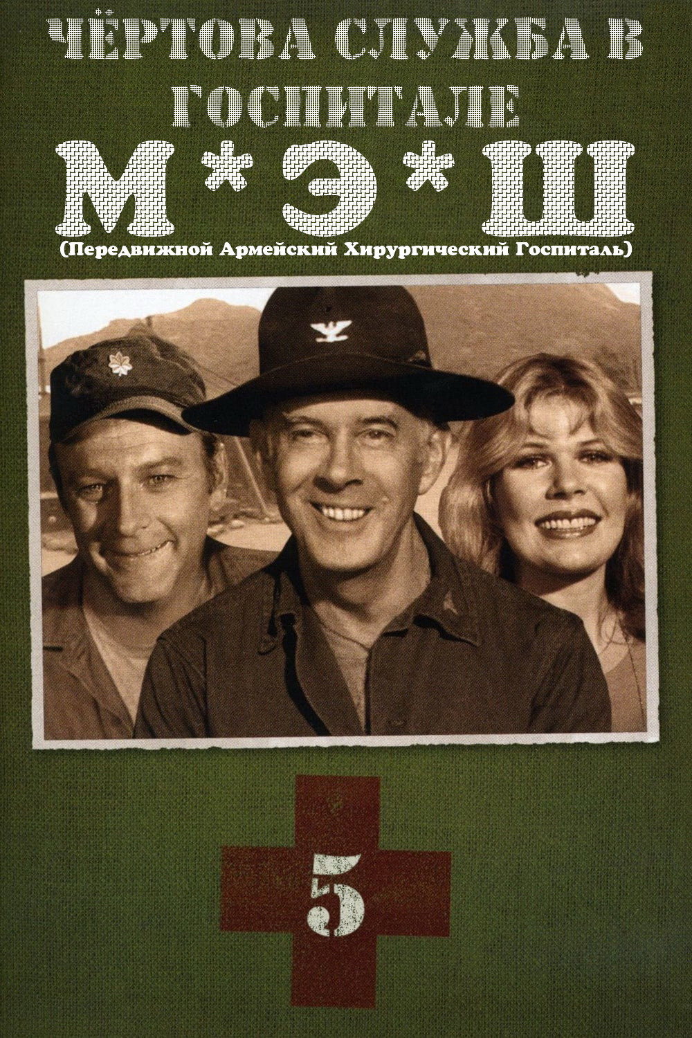 {episode-title}