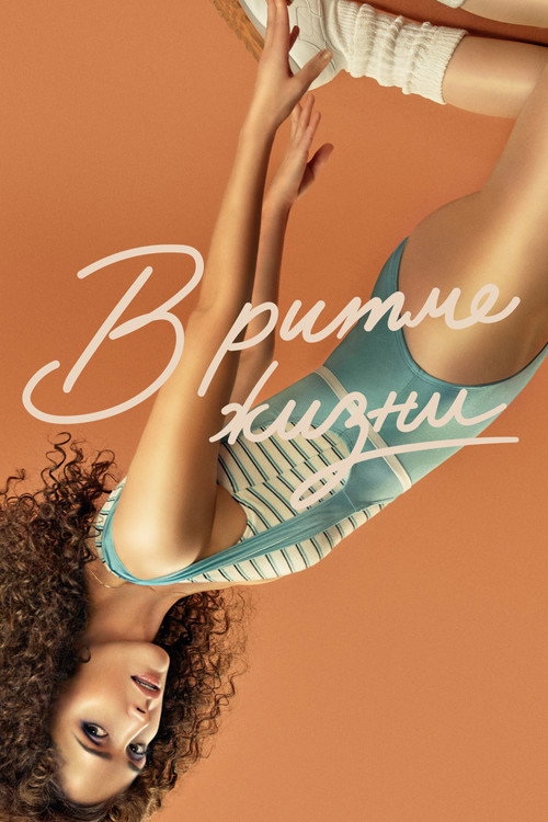 {episode-title}