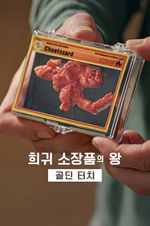 {episode-title}