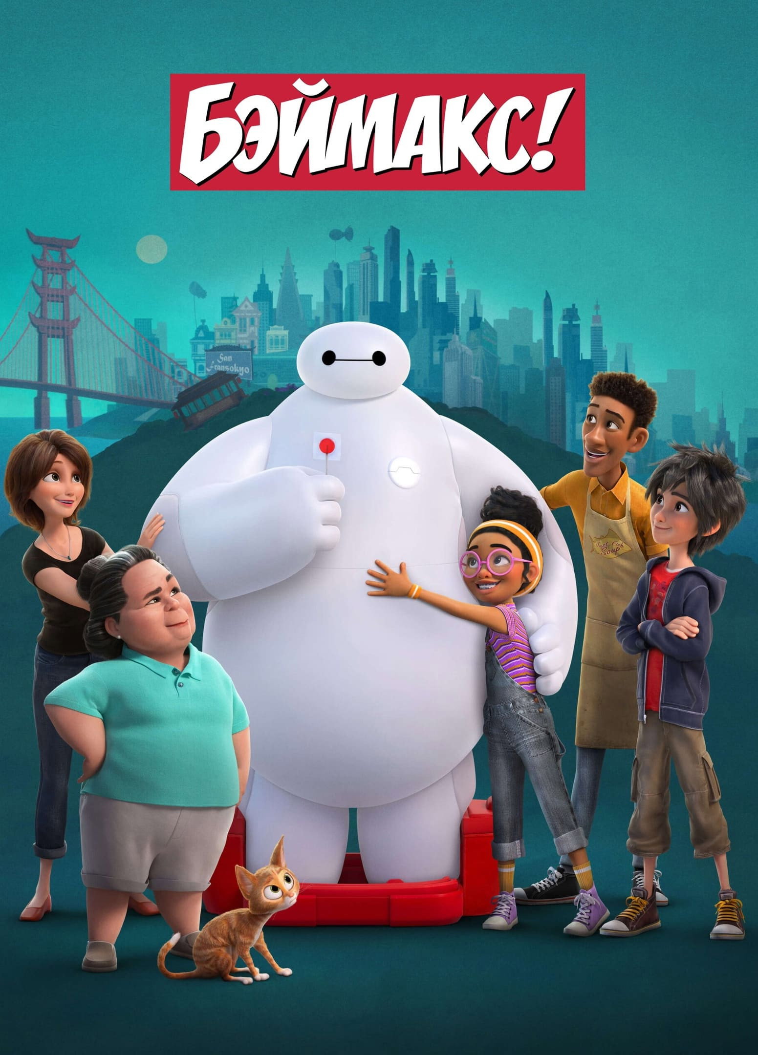 {episode-title}