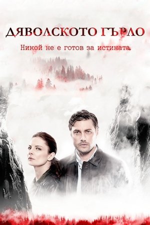 {episode-title}