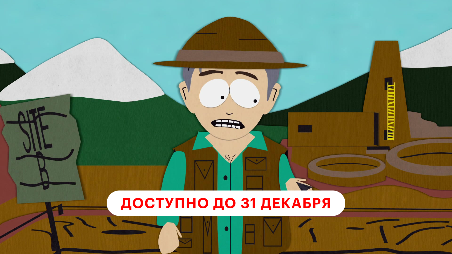 Меха-Стрейзанд