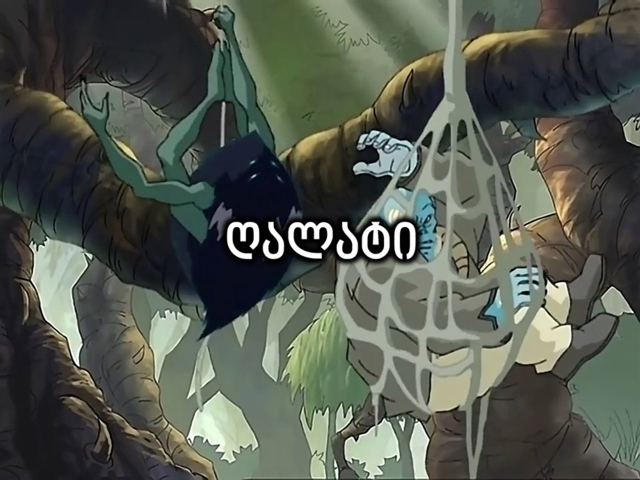 Б значит Бравада