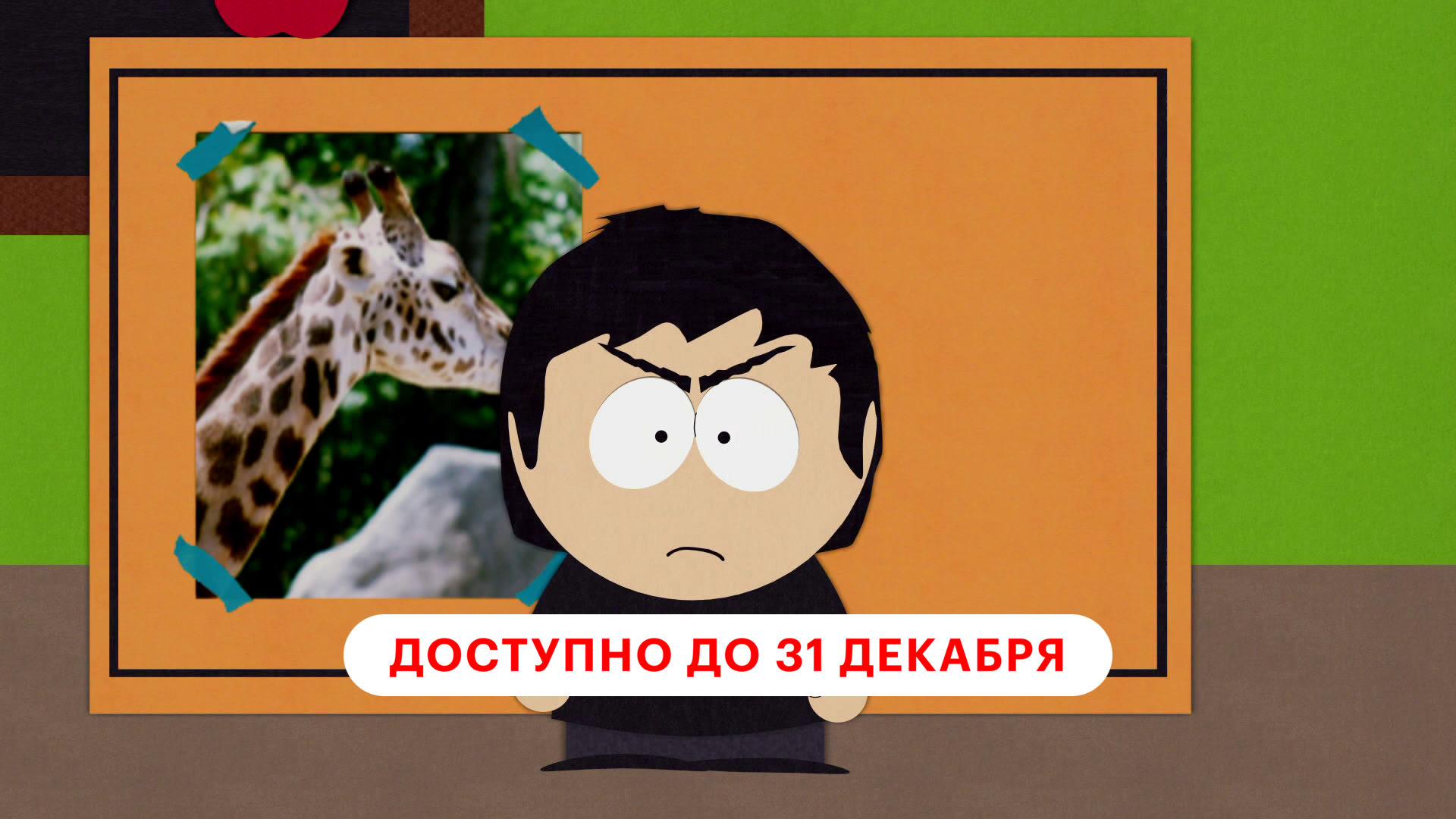 Дэмиен