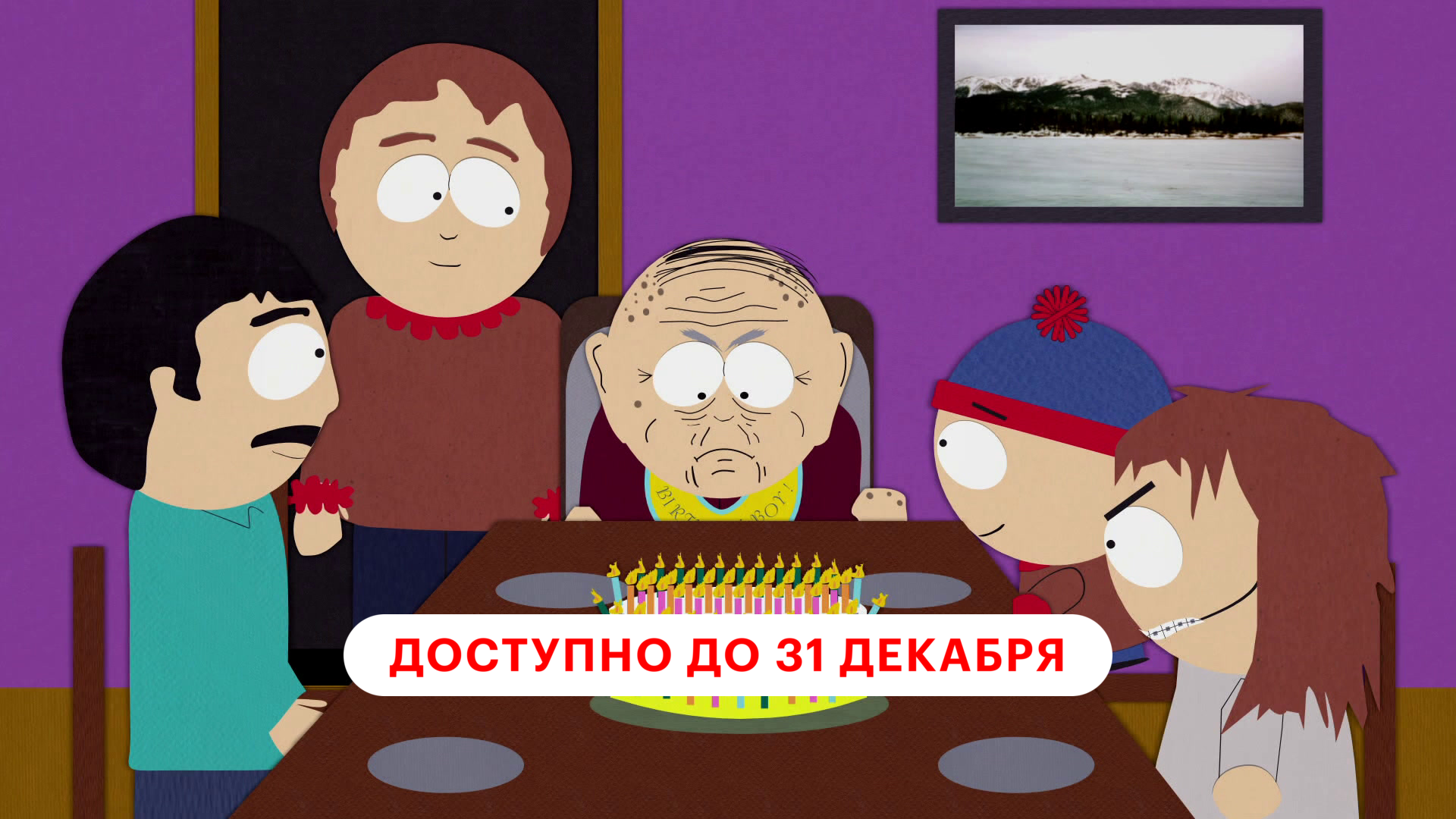 Смерть