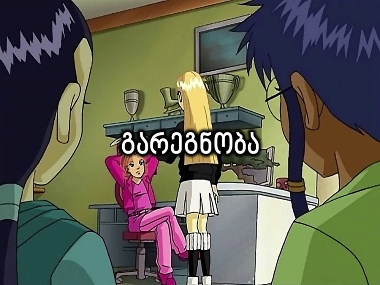 Ф значит Фальшь