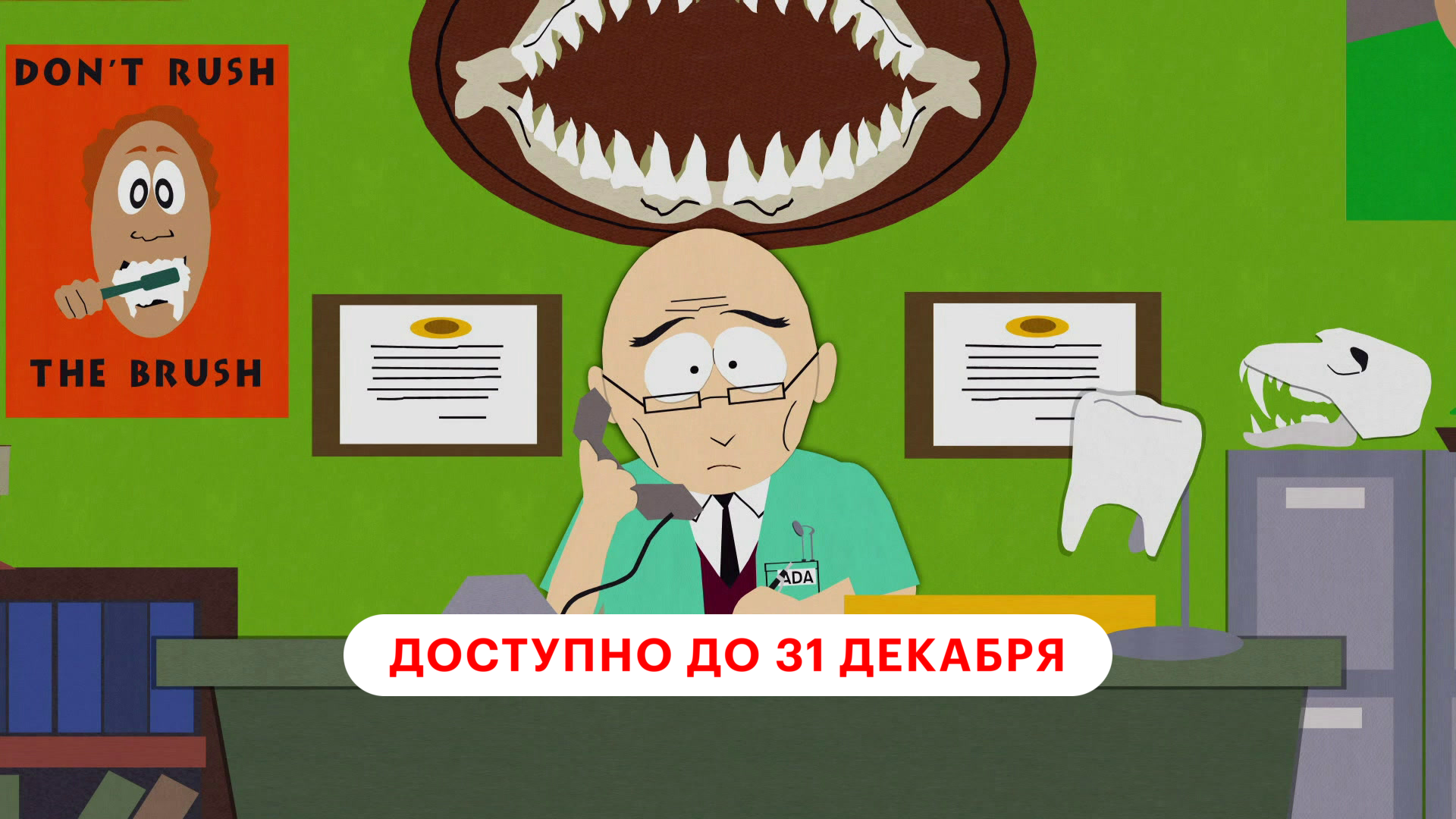 Зуб за зуб зубной феи 2000