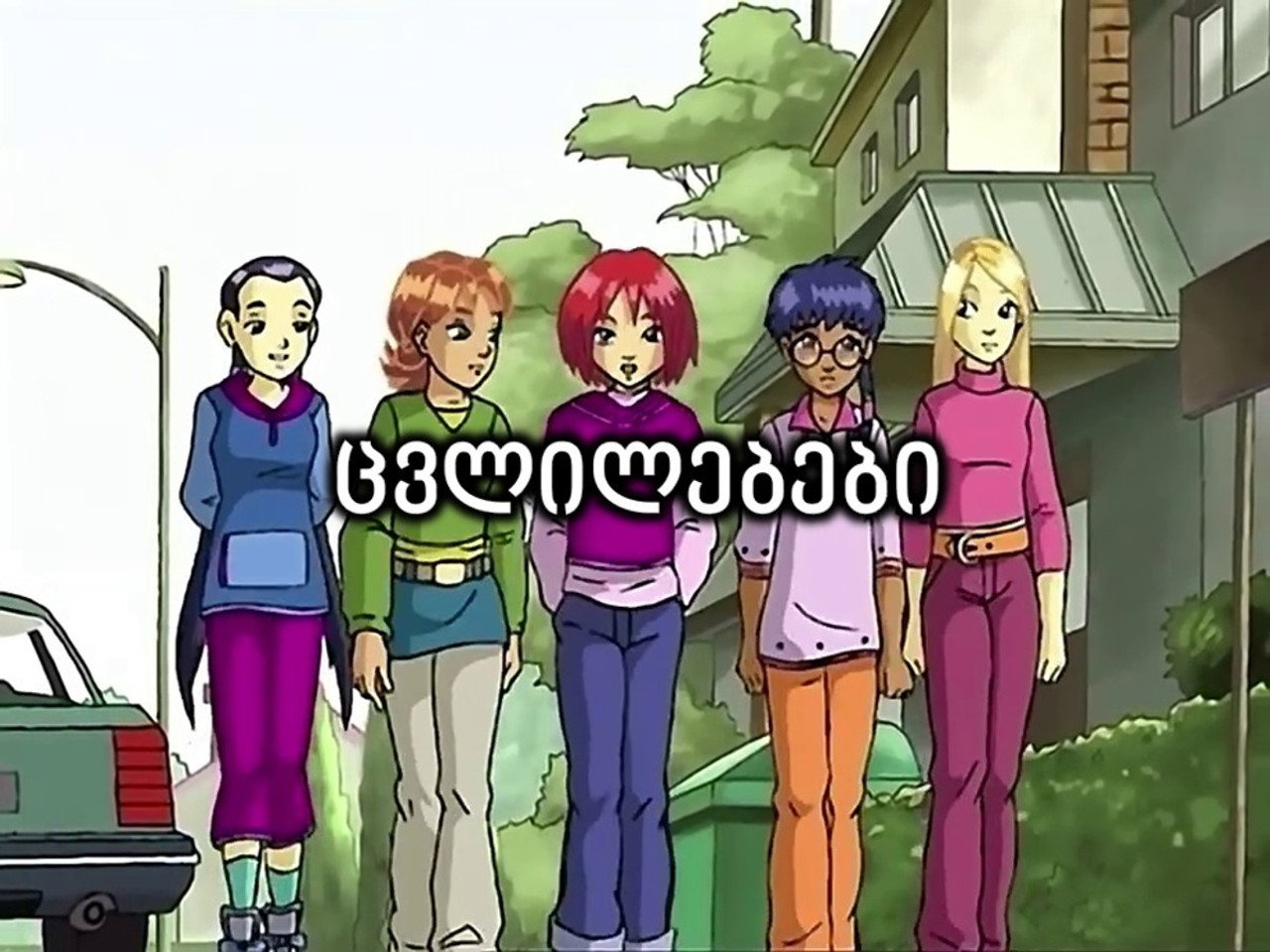 Ц значит Цель