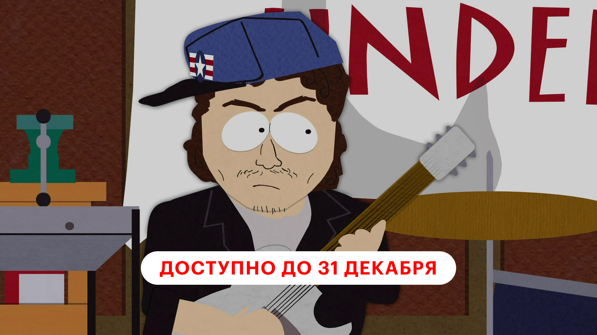 Тимми 2000