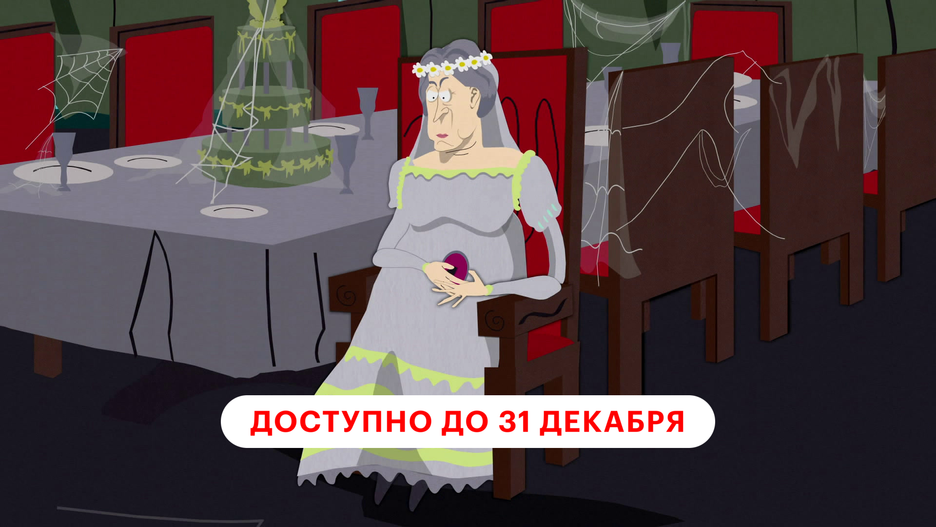 Пип