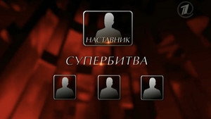 Эпизод 10