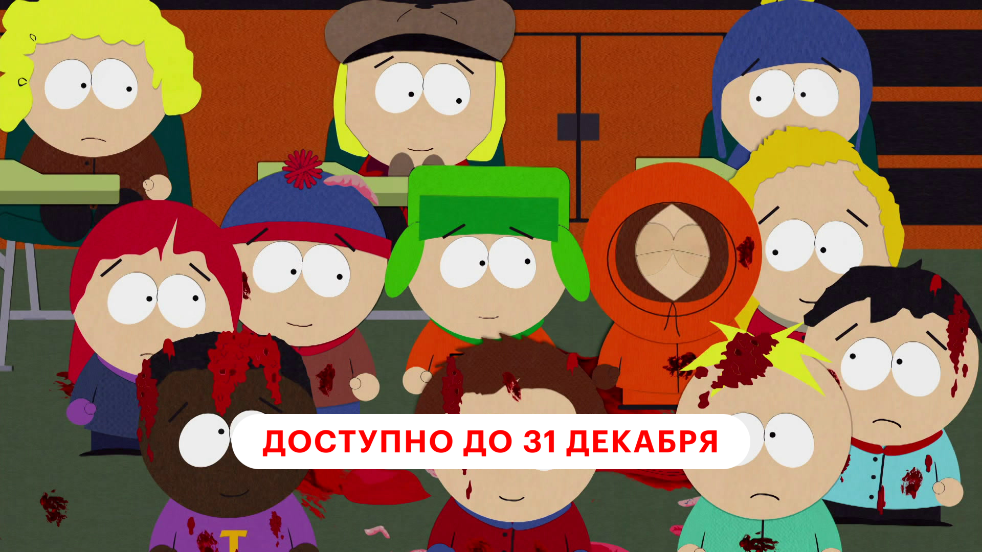 Лагерь для толстяков